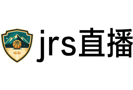 jrs直播网